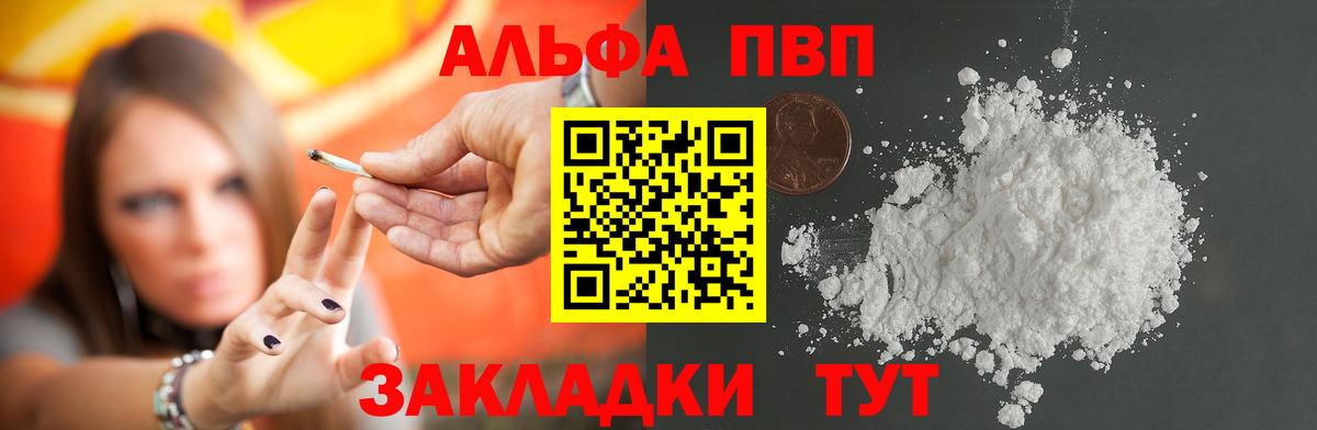 A PVP крисы CK Междуреченск