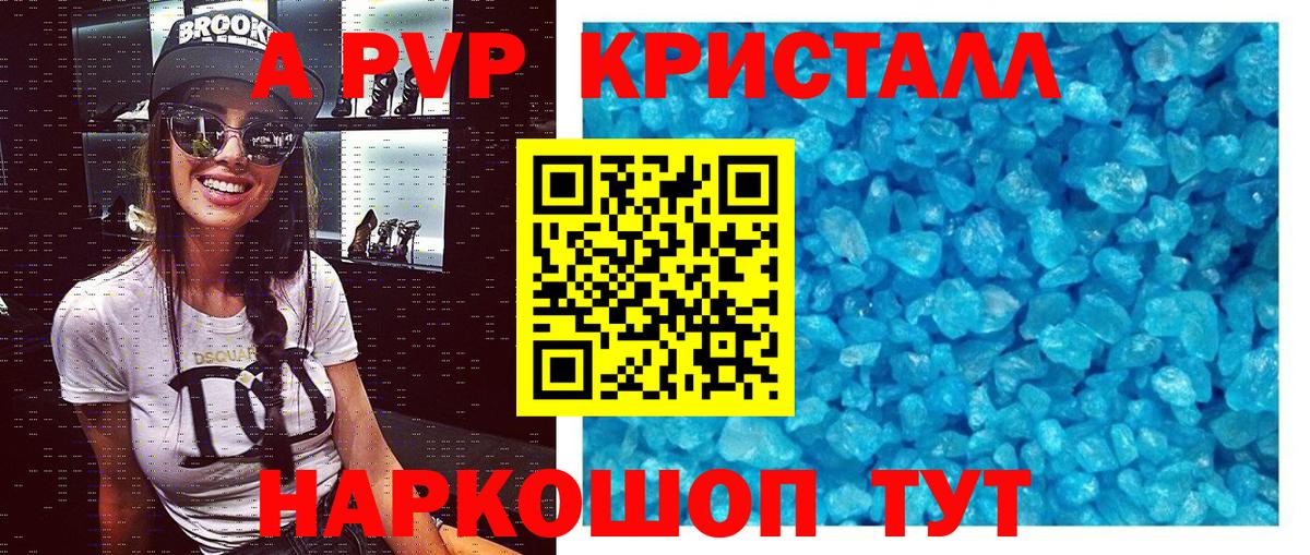 Alfa_PVP кристаллы  Alpha PVP кристаллы  Вход с VPN  APVP Crystall  купить наркотик  Междуреченск 