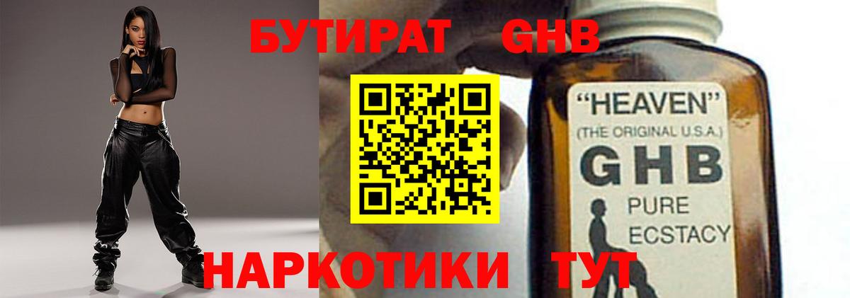Междуреченск  Бутират Butirat  Вход с VPN 