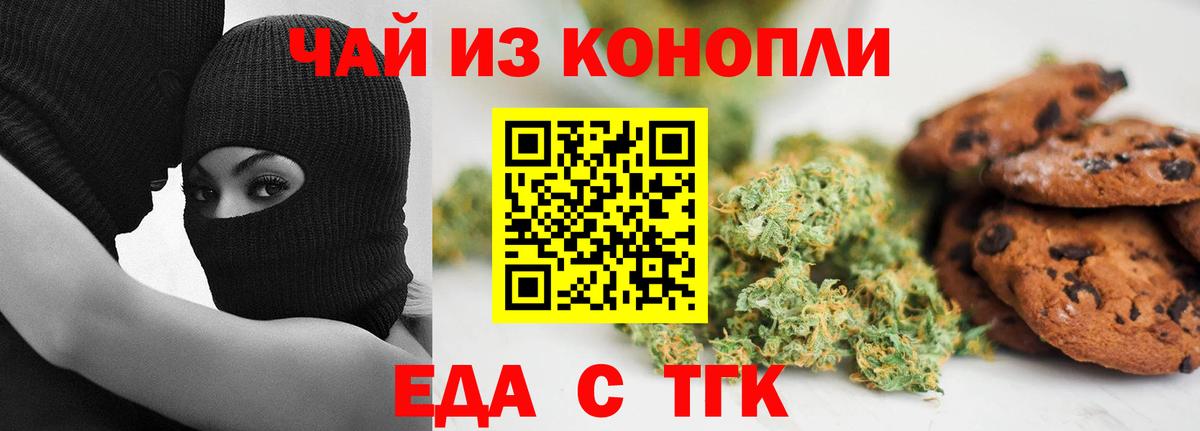 Cannafood конопля  Вход с VPN  Междуреченск 