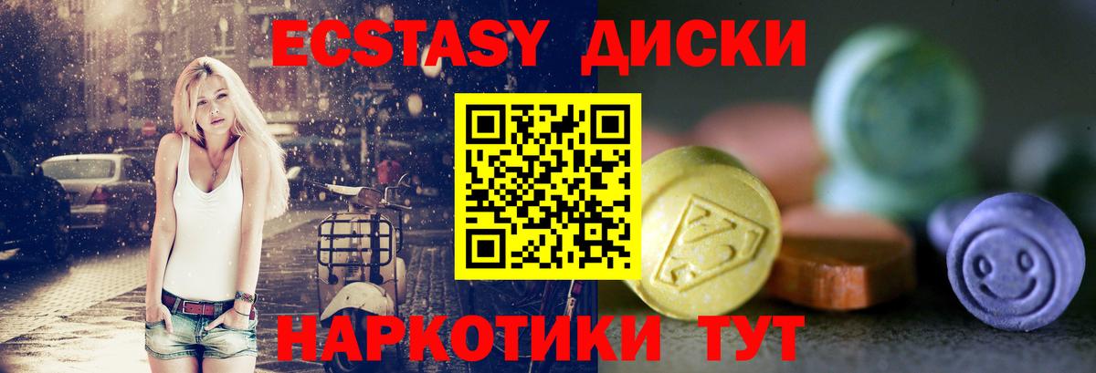 Междуреченск  Ecstasy mix  ЭКСТАЗИ  Вход с VPN  Ecstasy 280мг 