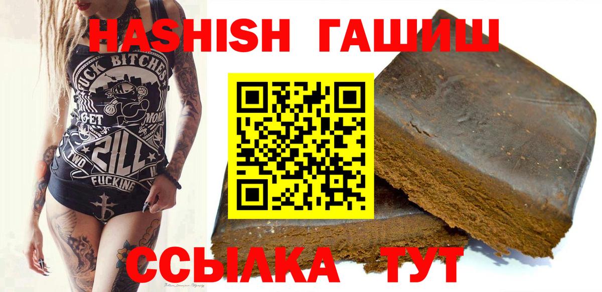 ГАШ хэш Междуреченск