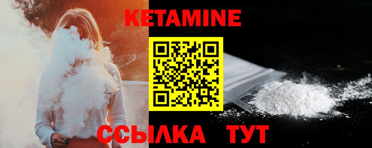 Кетамин ketamine Междуреченск