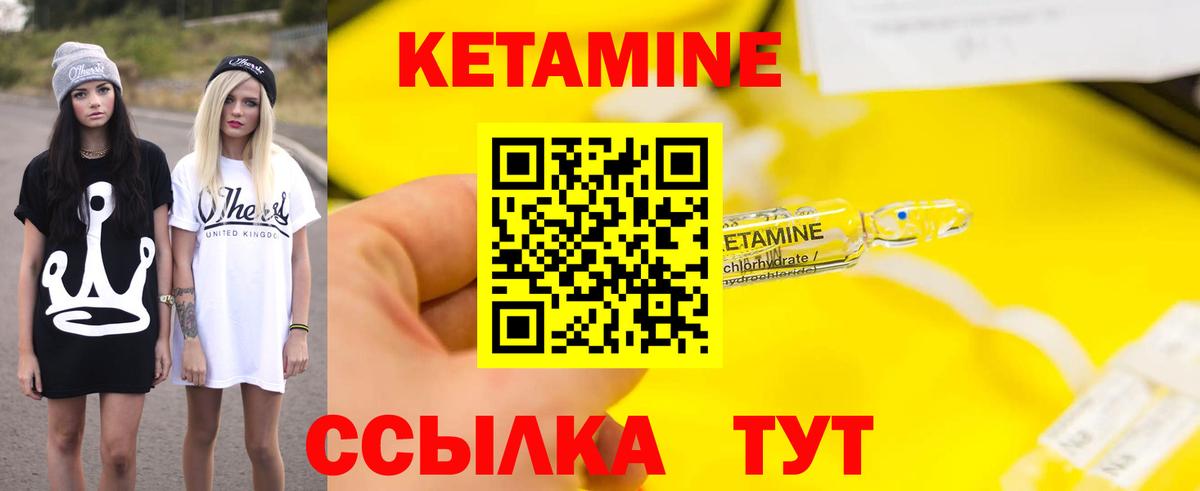 Кетамин ketamine  omg рабочий сайт  Междуреченск  Вход с VPN 