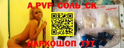 спайс Заводоуковск
