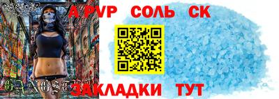соль курить ск Жуковский