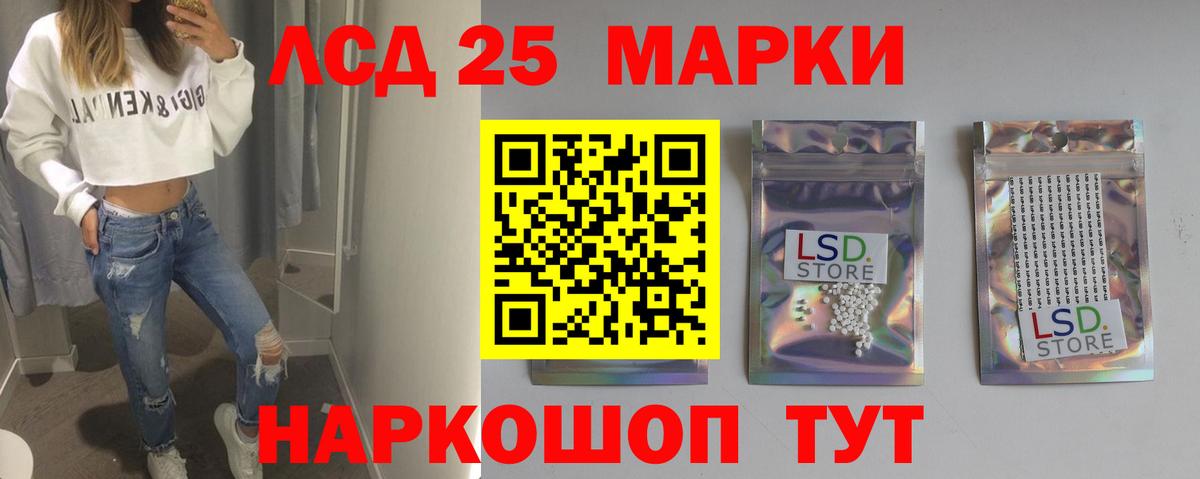 Лсд 25 экстази  ЛСД экстази ecstasy  Междуреченск  Вход с VPN  ЛСД экстази кислота 