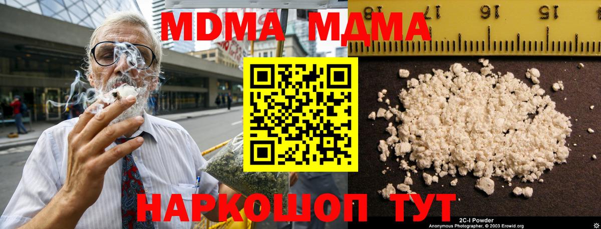 МДМА Molly Междуреченск