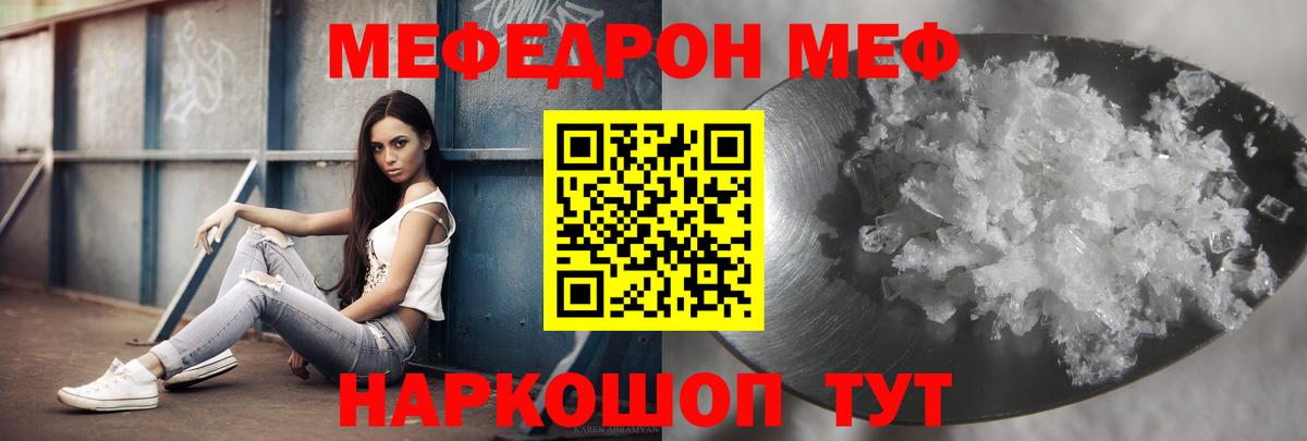 Меф 4 MMC  Вход с VPN  Мефедрон мука  Междуреченск 