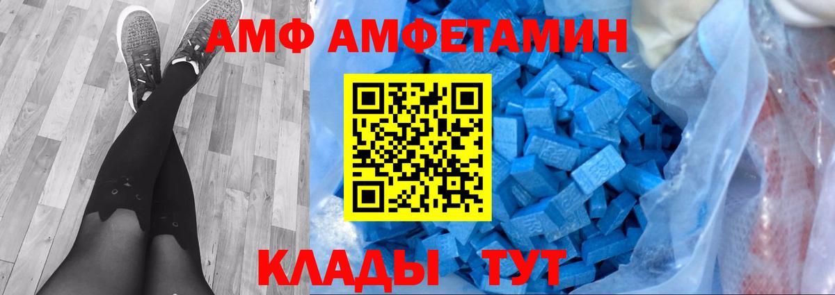МЕТАМФЕТАМИН Декстрометамфетамин 99.9% Междуреченск