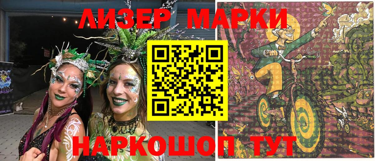 Марки NBOMe 1,5мг  Вход с VPN  Междуреченск 