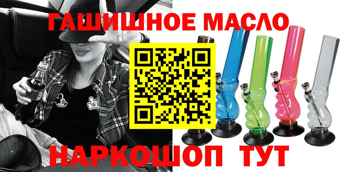 Междуреченск  купить наркотик  Вход с VPN  Дистиллят ТГК концентрат  omg ссылка  ТГК жижа 