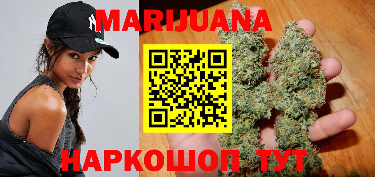 Каннабис THC 21%  МАРИХУАНА индика  Канабис индика  Междуреченск  Вход с VPN 